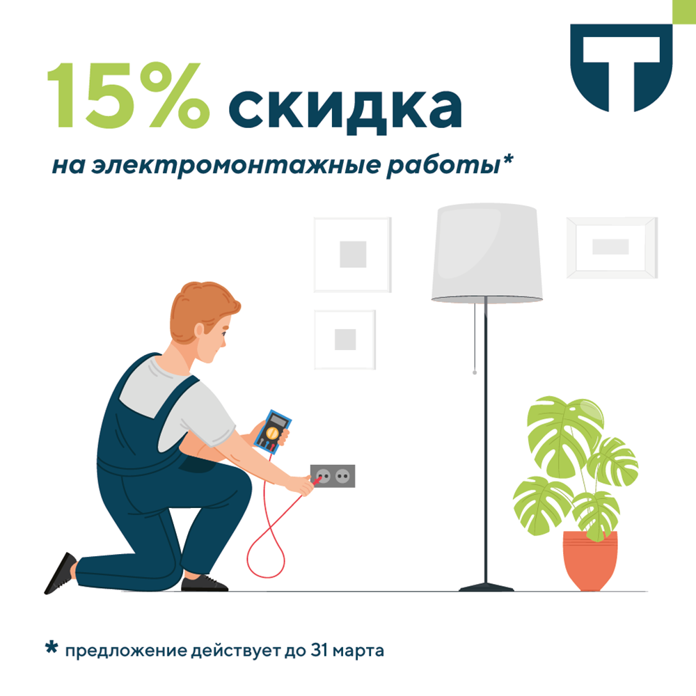 территория мастеров март.png